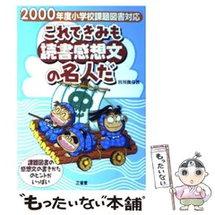 2024年最新】学校図書出版の人気アイテム - メルカリ