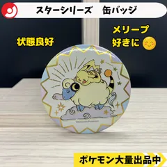 2025年最新】ポケモン／ポケットモンスター キャラクターグッズ ピンズ