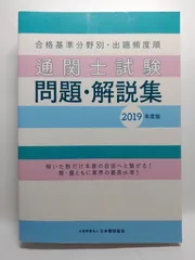2025年最新】通関士試験問題集の人気アイテム - メルカリ