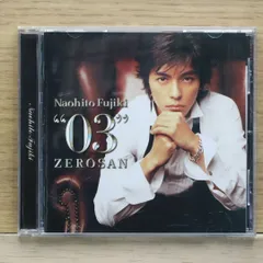 藤木直人さんの未開封CDやグッズなどたくさん！ 藤木直人さんの未開封CDやグッズなどたくさん！ 藤木直人さんの未