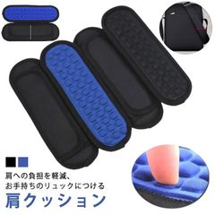ランドセル 肩パッド 2個セット リュック 肩当て パット 減圧ベルト ショルダーパッド ショルダーストラップ 肩あて リュックパット ショルダーパット カバー パット バッグ肩あて 減圧パッド 滑り#nin7659
