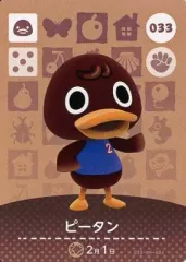【中古】どうぶつの森amiiboカード 033：ピータン