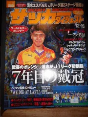 2025年最新】清水エスパルスの人気アイテム - メルカリ