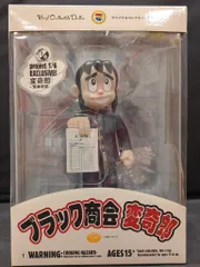 メディコムトイ VCD-S ブラック商会変奇郎 変奇郎(変身前)/ブラック商会変奇郎 VCD-Sのサムネイル