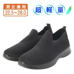 ★新品★【22537L_BLACK】男女兼用 フライニットスニーカー コンフォートシューズ スポーツシューズ ジョギング ランニング スリッポン 上履き 2way メンズ レディース ブラック 黒 (22.5～24.5cm)
