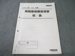 【最新2024年】日能研 テキスト 副教材 計20点 最新2024年】日能研 テキスト 副教材 計20点 61OCT6IiaTL