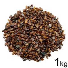 タイガーアイ 虎目石 さざれ石 1kg まとめ売り お得 本物 極小サイズ SS 天然石 パワーストーン 浄化グッズ 業務用 卸売り 安い ネイルパーツ 材料