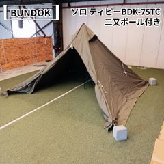BUNDOK(バンドック) ソロ ティピー1 TC BDK-75TC、二又ポール付き