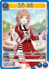 2025年最新】姫崎莉波 srの人気アイテム - メルカリ