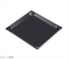 3枚セット VOLLRATH スチコン ホテルパン 中古品　W320 D350 VOLLRATH｜ブランド｜ホテルパン・厨房備品の東英商事株式会社