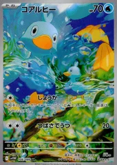 2025年最新】コアルヒーの人気アイテム - メルカリ