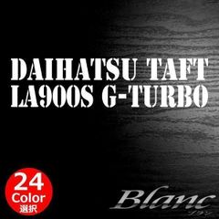ダイハツ タフト ステッカー　DAIHATSU TAFT LA900S G-TURBO　車種 型式