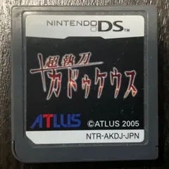 【送料無料！】超執刀 カドゥケウス　DS