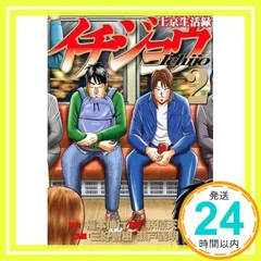 2026年最新】上京生活録イチジョウの人気アイテム - メルカリ