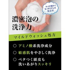 MARO17(マーロ17) シャンプー マイルドウォッシュ [ジェントルミントの香り] スカルプ アミノ酸 敏感頭皮ケア MARO17 マーロ17 ジェル マイルドウォッシュシャンプー 詰め替え