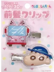 アイ 【送料無料】【クレヨンしんちゃん】立体アクリル前髪クリップ2P【ライトピンク】【幼稚園バス】【しんのすけ】【アニメ】【映画】【髪留め】【ヘアピン】【ヘアアクセサリー】【ヘアアイテム】【子供】【キッズ】【2個入り】【2個セット】【雑貨】【グッズ】【かわい