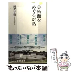 Aires Mateus: Book of Models + PLOT西沢立衛
