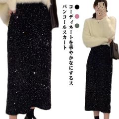 ハイウエスト 冬 スカート タイトスカート ナロースカート スパンコールスカート Iラインスカート 体型カバー ロング丈 大人 ボトムス 上品 ウエストゴム 光沢 美脚 カジュアル 秋 スカート 結婚#shark580241