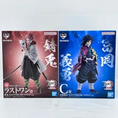 一番くじ 鬼滅の刃 〜柱稽古〜 ・C賞 冨岡義勇 ・ラストワン賞 錆兎 一番くじ 鬼滅の刃 柱稽古 C賞 冨岡義勇 ラストワン賞 錆兎Ω
