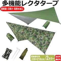 V4Fタイベック Wハンモック ビビィ &ビバークタープ Tyvek シルバー