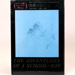 2025年最新】金子 国義の人気アイテム - メルカリ