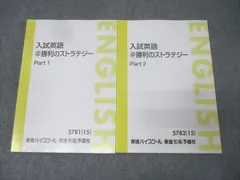 【東進】『難関大英文読解STAGE1(構文編)　福崎伍郎先生　第1講授業ノート』 東進】『難関大英文読解STAGE1(構文編) 福崎伍郎先生 第1講授業