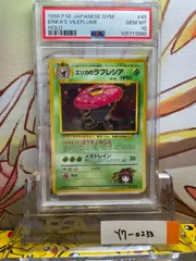 2025年最新】エリカのラフレシア 旧裏 psa10の人気アイテム