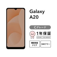 Galaxy A20 ホワイト 本体 クリアケース 付属品一式 ② - メルカリ