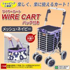 exicart 北欧デザイン ショッピングカートSG基準適合製品 浦安引取り 