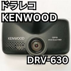 ドラレコ　KENWOOD　DRV-630