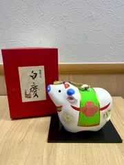 2025年最新】たち吉 干支置物の人気アイテム - メルカリ