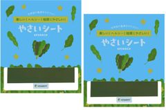 VEGHEET (ベジート) ミニやさいシート ホウレンソウ ５枚入り 2パック グルテンフリー