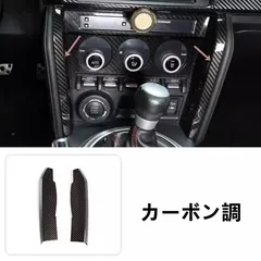 トヨタ86 BRZ zn6 zc6キャンディピンクパープル室内パネルカバー