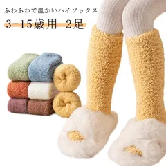 2足 ニーハイソックス 女の子 ハイソックス 柔らか キッズ キッズ 3-15歳 男児 靴下 男の子 靴下 秋 7歳 女児 暖か 5歳 もこもこ 冬 可愛い シンプル 伸縮性 伸びる 2歳 靴下 4歳#conne593924