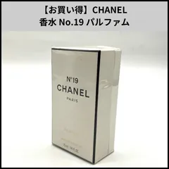 【お買い得】CHANEL 香水 No.19 パルファム