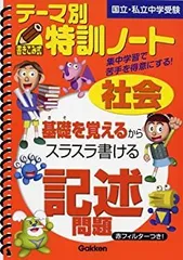 テーマ別特訓ノート電流 : 理科 : 国立・私立中学受験 テーマ別特訓ノート電流 : 理科 : 国立・私立中学受験（要点