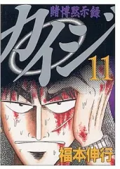 福本伸行１０作品一挙販売 61rG+VNDV7L.jpg