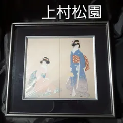 専用他の方発送×上村松園 2025年最新】上村松園の人気アイテム - メルカリ