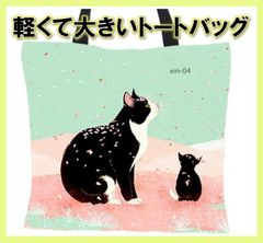 ★トートバッグ⑦★40ｃｍ角★ハチワレ★猫★エコバッグ★親子★リネン★肩掛け★
