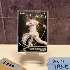 2018 Epoch 今宮健太 14/34 福岡ソフトバンクホークス Home Uniform パッチ\ カード