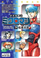 【中古】 クラッシュギアＮ 第２巻/講談社/松本久志 2025年最新】松本_久志の人気アイテム - メルカリ
