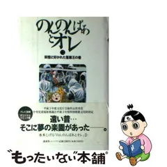 2023年最新】のんのんばあとオレの人気アイテム - メルカリ