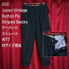 60s Japan vintage ウール スラックス ボタンフライ GcC6RDvtPFgmjSZoVECvy5.jpg@jpg