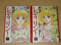 レディ！！　愛蔵版　1から3巻セット　全巻　英洋子 レディ！！ 愛蔵版 1から3巻セット 全巻 英洋子 レディ！！ 愛蔵