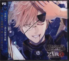 Rejet DIABOLIK LOVERS ZERO 月浪シン Floor4