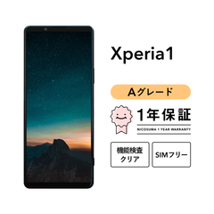 Xperia 1 802SO 64GB ホワイト ブラック パープル SIMフリー （ソフトバンク） Aグレード