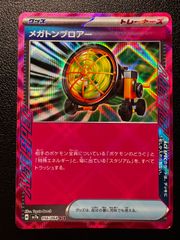 メガトンブロアー ACE [SV7a 056/064](強化拡張パック「楽園ドラゴーナ」) 2枚セット Megaton Blower ACE [SV7a 056/064]("Paradise Dragona") Set of 2 cards