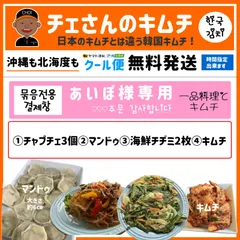 2024年最新】韓国食品専用店の人気アイテム - メルカリ