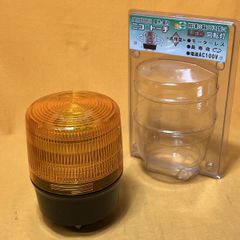 LED回転灯 日恵製作所 VL12R-100NY φ120 ニコ・トーチ VL12R-100N型