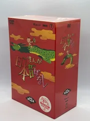 2024年最新】まんが日本昔ばなしDVD-BOX 第12集 の人気アイテム - メルカリ